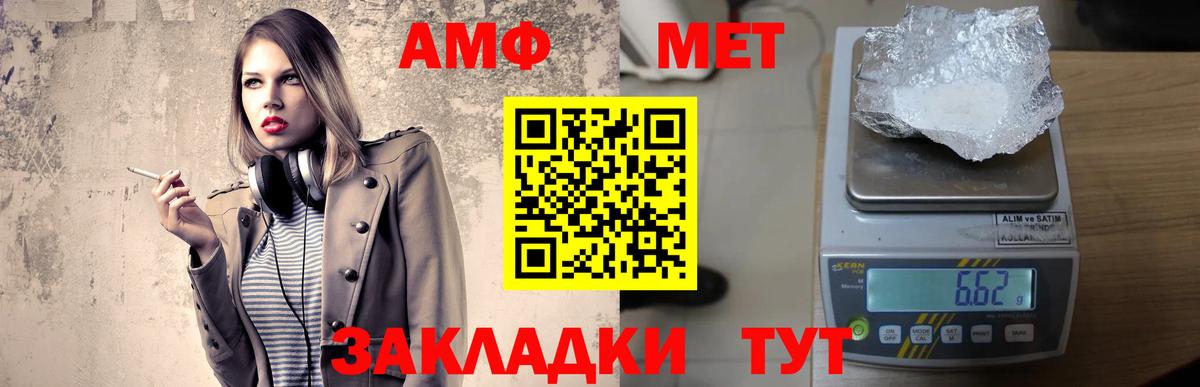 Амфетамин VHQ  Амфетамин  АМФ  Вход с VPN  Кольчугино 