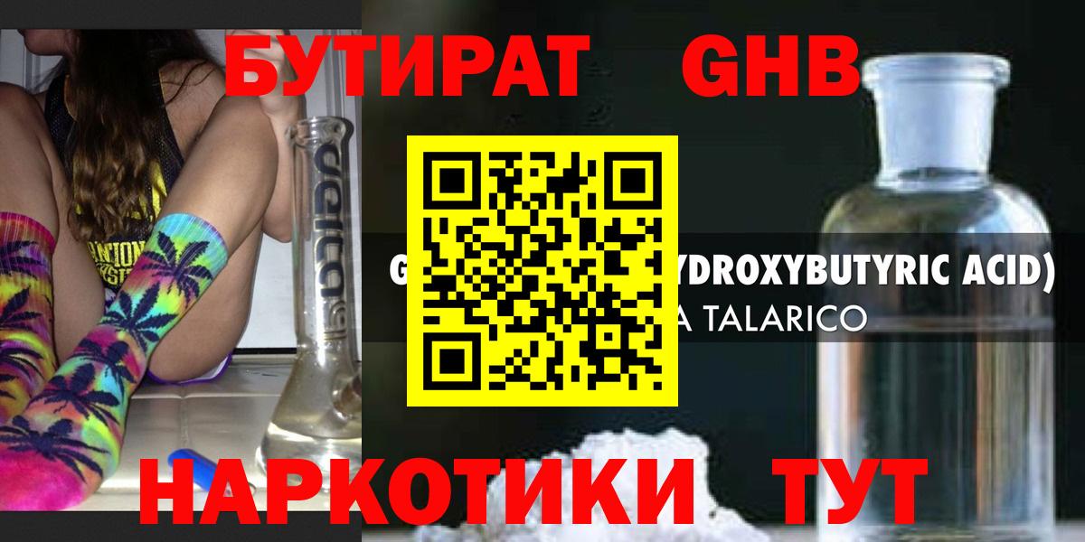 Кольчугино  Бутират 1.4BDO  Вход с VPN 