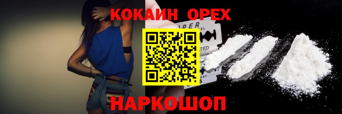 Кокаин Перу  Кокаин VHQ  Кольчугино  Вход с VPN 