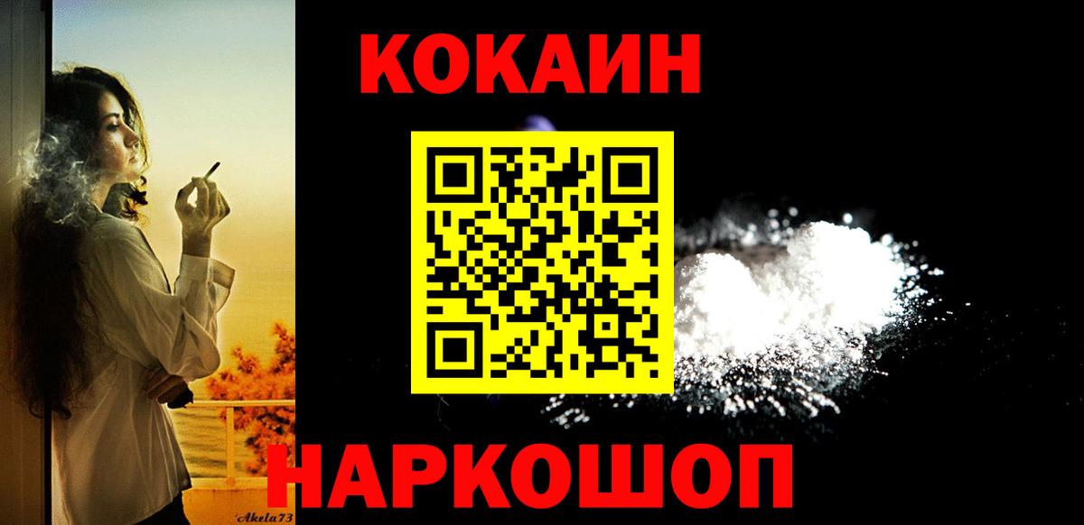 COCAIN 97% Кольчугино