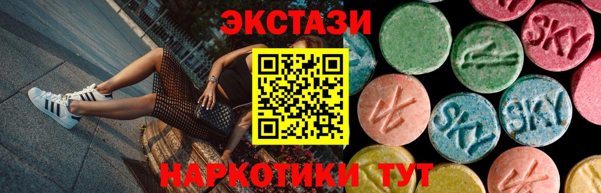 магазин продажи наркотиков  Ecstasy Philipp Plein  ЭКСТАЗИ  Экстази Cube  Вход с VPN  Кольчугино 