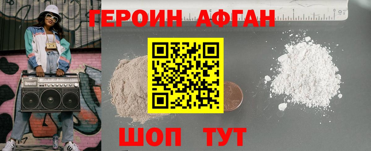 ГЕРОИН  Героин герыч  Вход с VPN  Кольчугино 