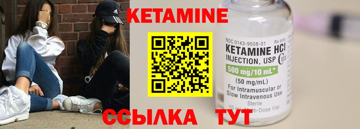 Кетамин VHQ Кольчугино
