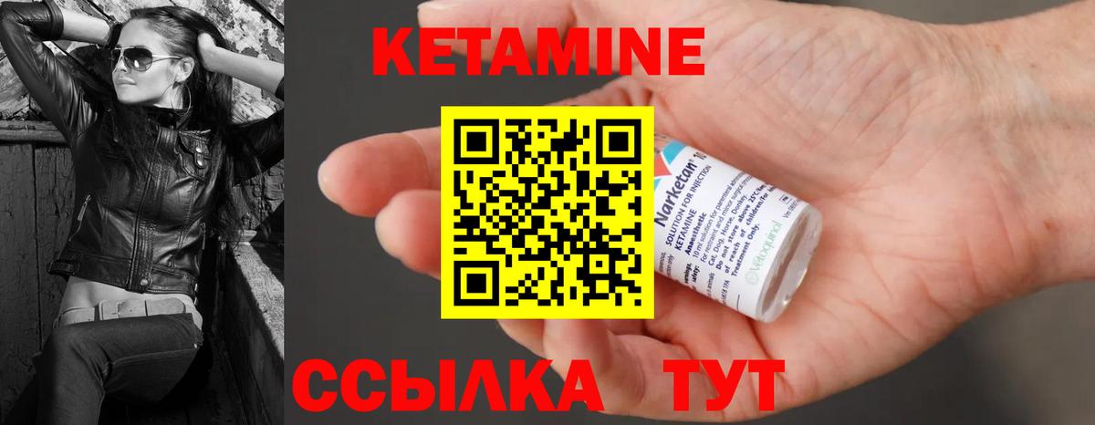 Кольчугино  Кетамин VHQ  Вход с VPN 