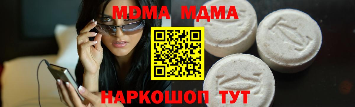 Кольчугино  MDMA  Вход с VPN  МДМА молли 