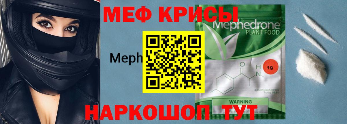 Меф Кольчугино