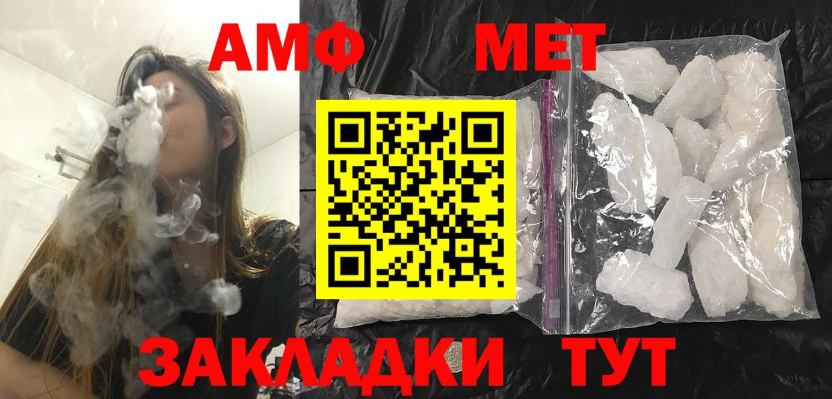МЕТАМФЕТАМИН Methamphetamine Кольчугино