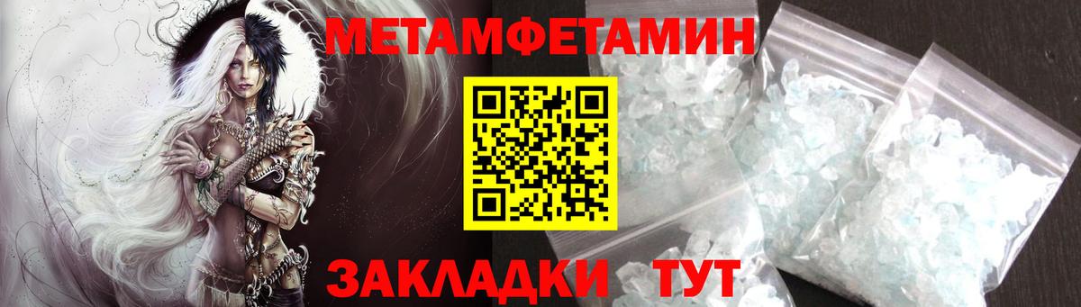 МЕТАМФЕТАМИН Methamphetamine  МЕТАМФЕТАМИН Methamphetamine  Кольчугино  Вход с VPN 