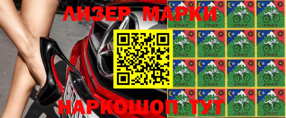 Марки NBOMe 1500мкг Кольчугино