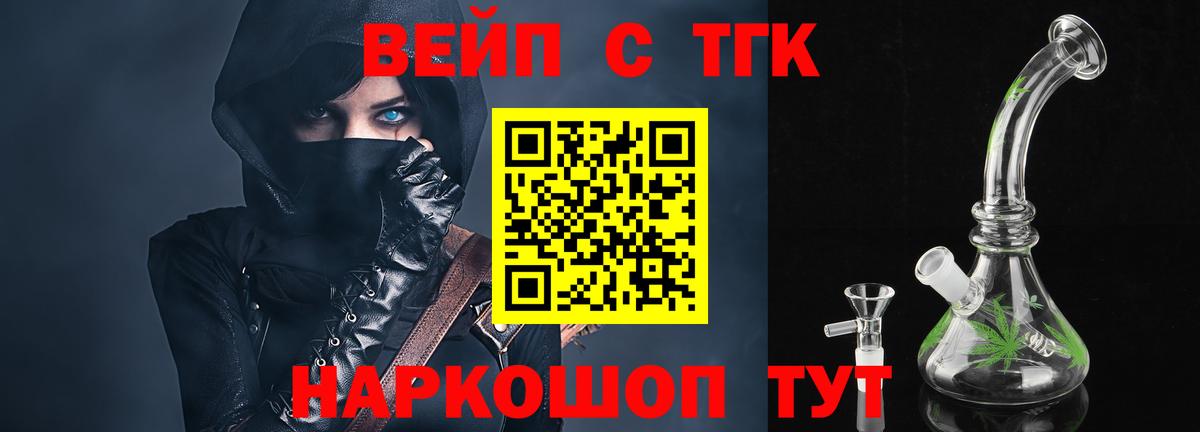 Дистиллят ТГК гашишное масло  Вход с VPN  блэк спрут маркетплейс  Кольчугино 